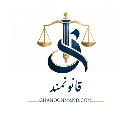 لوگوی قانونمند