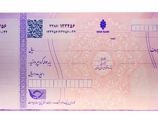 چک صیادی چیست؟