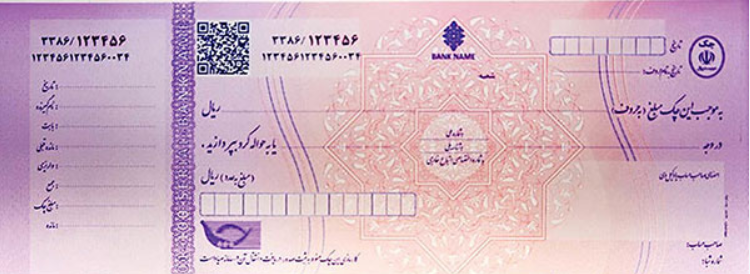 چک صیادی